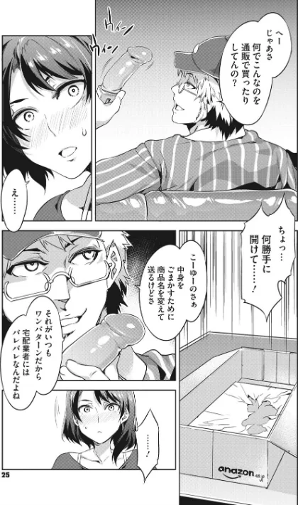 【エロ漫画】貞操観念ZERO 新装版/2019-10-10発売 試し読みサンプル 8ページ目