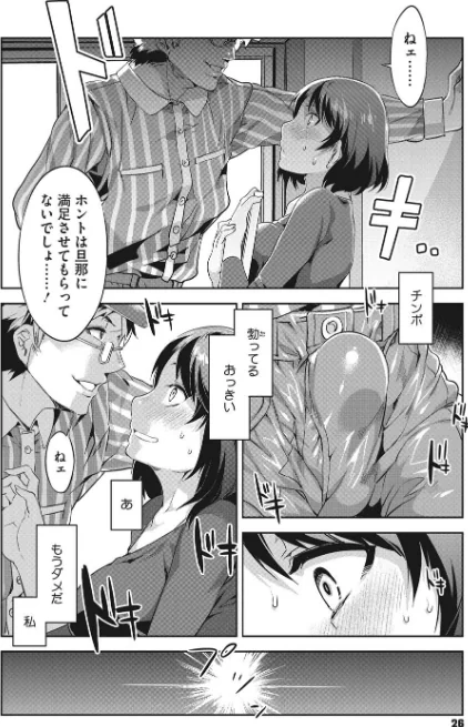 【エロ漫画】貞操観念ZERO 新装版/2019-10-10発売 試し読みサンプル 9ページ目