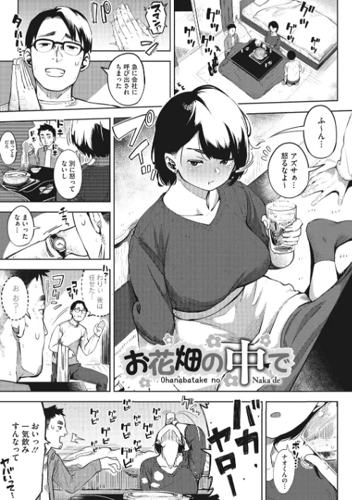 【エロ漫画】寝取られセレナーデ/2019-10-25発売 試し読みサンプル 3ページ目