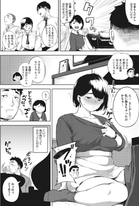 【エロ漫画】寝取られセレナーデ/2019-10-25発売 試し読みサンプル 4ページ目