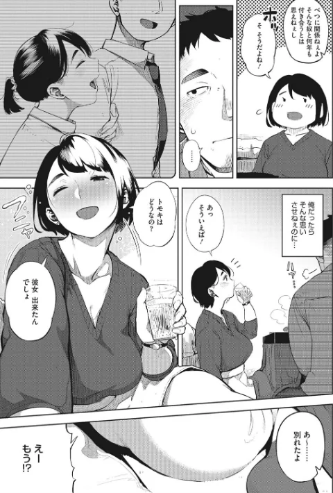 【エロ漫画】寝取られセレナーデ/2019-10-25発売 試し読みサンプル 5ページ目