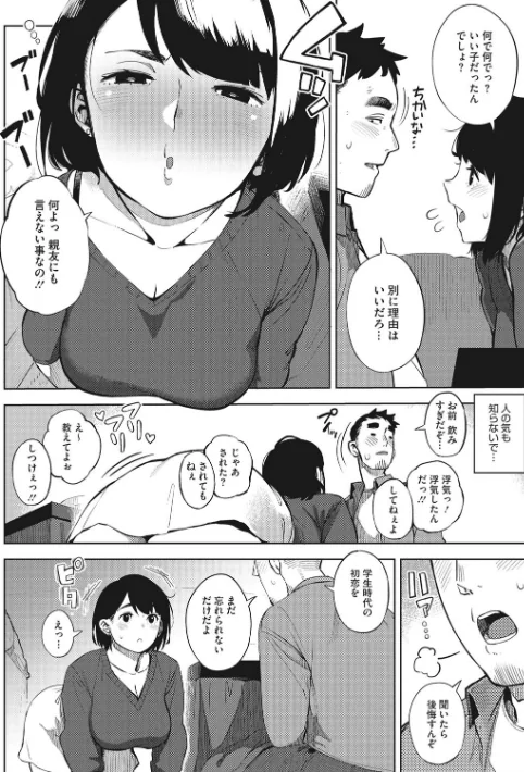 【エロ漫画】寝取られセレナーデ/2019-10-25発売 試し読みサンプル 6ページ目