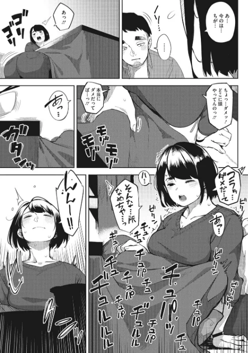【エロ漫画】寝取られセレナーデ/2019-10-25発売 試し読みサンプル 9ページ目