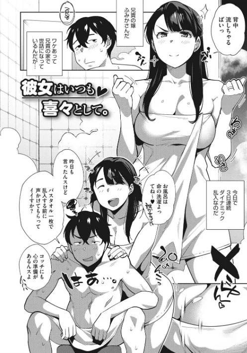 【エロ漫画】ナマでよかヨ/2019-11-29発売 試し読みサンプル 4ページ目