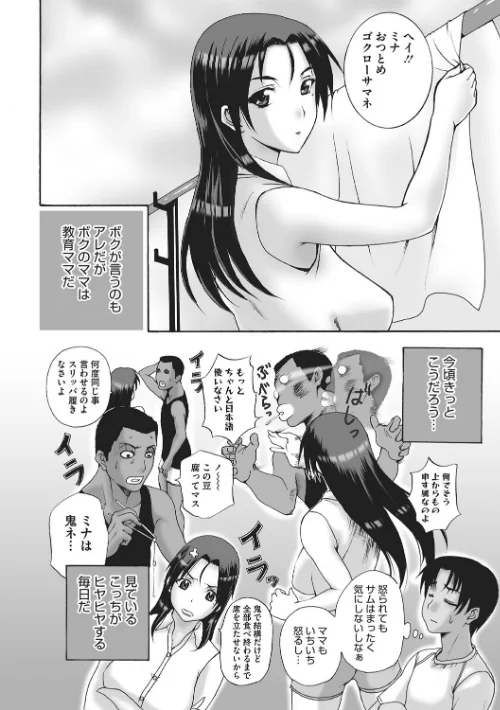 【エロ漫画】ホームステイ/2020-08-31発売 試し読みサンプル 4ページ目