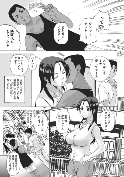 【エロ漫画】ホームステイ/2020-08-31発売 試し読みサンプル 5ページ目