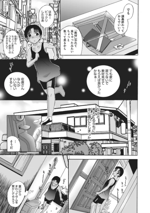 【エロ漫画】ホームステイ/2020-08-31発売 試し読みサンプル 9ページ目