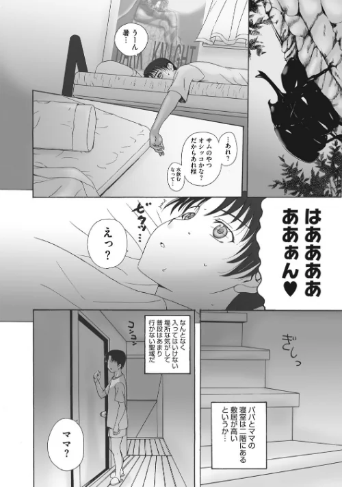【エロ漫画】ホームステイ 【デジタル特装版】/2020-08-31発売 試し読みサンプル 6ページ目