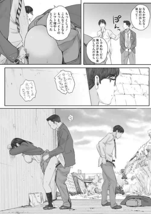 【エロ漫画】群青群像【FANZA限定特典付き】/2021-01-29発売 試し読みサンプル 8ページ目