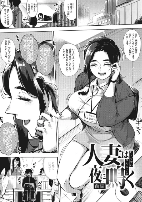 【エロ漫画】人妻の履歴書/2021-02-26発売 試し読みサンプル 3ページ目