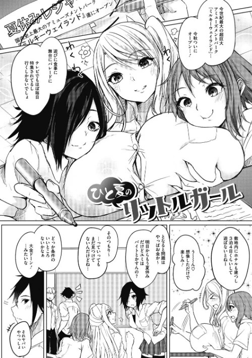 【エロ漫画】寝ても覚めても乳ばかり/2021-05-28発売 試し読みサンプル 3ページ目