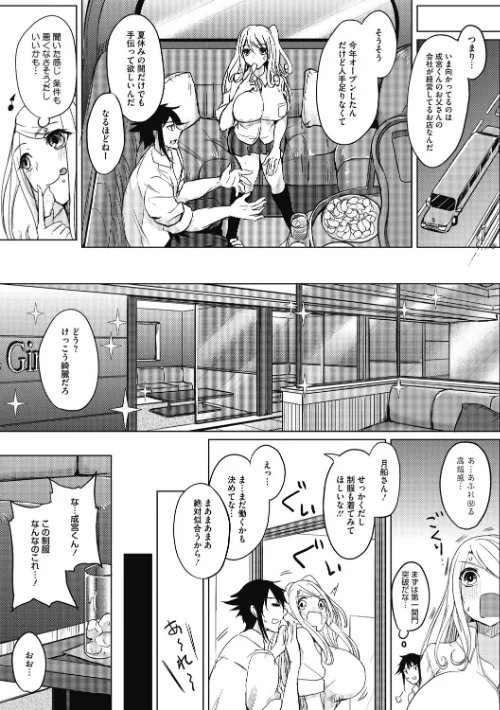 【エロ漫画】寝ても覚めても乳ばかり/2021-05-28発売 試し読みサンプル 5ページ目