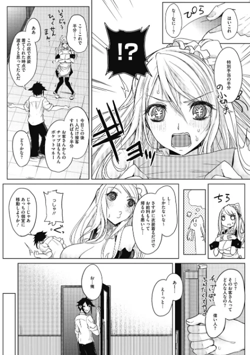 【エロ漫画】寝ても覚めても乳ばかり/2021-05-28発売 試し読みサンプル 7ページ目