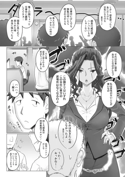 【エロ漫画】人妻部長/2021-07-26発売 試し読みサンプル 6ページ目
