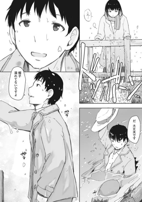 【エロ漫画】川の冷たさは春の訪れ/2021-08-27発売 試し読みサンプル 4ページ目