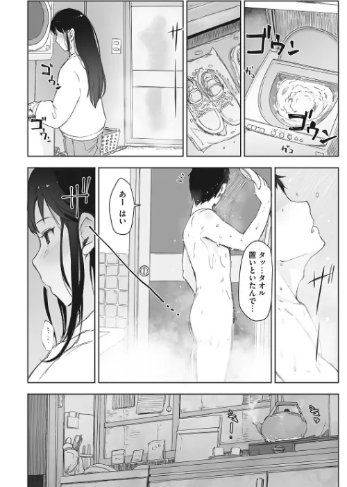 【エロ漫画】川の冷たさは春の訪れ/2021-08-27発売 試し読みサンプル 6ページ目