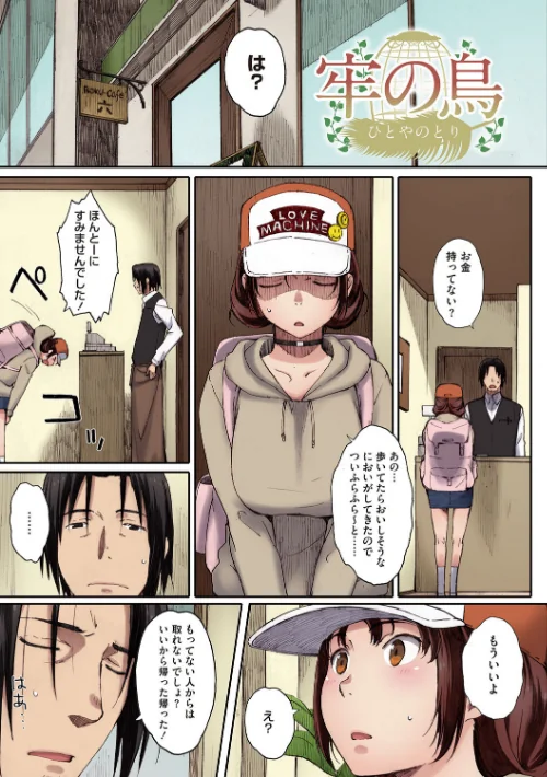 【エロ漫画】放課後Initiation【フルカラー版】/2021-10-27発売 試し読みサンプル 11ページ目