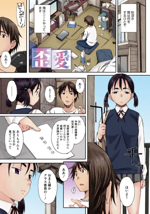 【エロ漫画】放課後Initiation【フルカラー版】/2021-10-27発売 試し読みサンプル 13ページ目