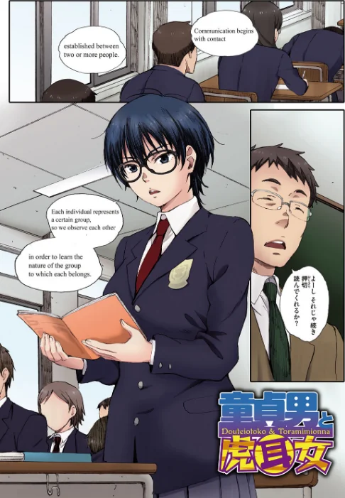 【エロ漫画】放課後Initiation【フルカラー版】/2021-10-27発売 試し読みサンプル 7ページ目