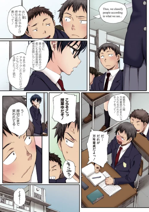 【エロ漫画】放課後Initiation【フルカラー版】/2021-10-27発売 試し読みサンプル 8ページ目