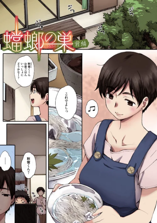 【エロ漫画】放課後Initiation【フルカラー版】/2021-10-27発売 試し読みサンプル 9ページ目