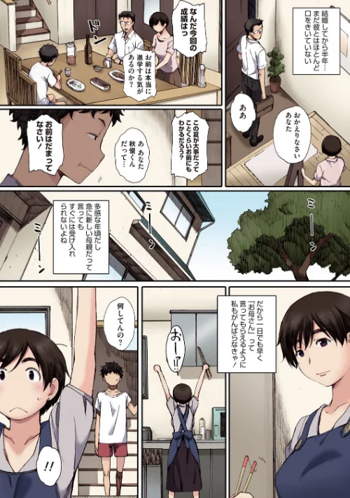 【エロ漫画】放課後Initiation【フルカラー版】/2021-10-27発売 試し読みサンプル 10ページ目