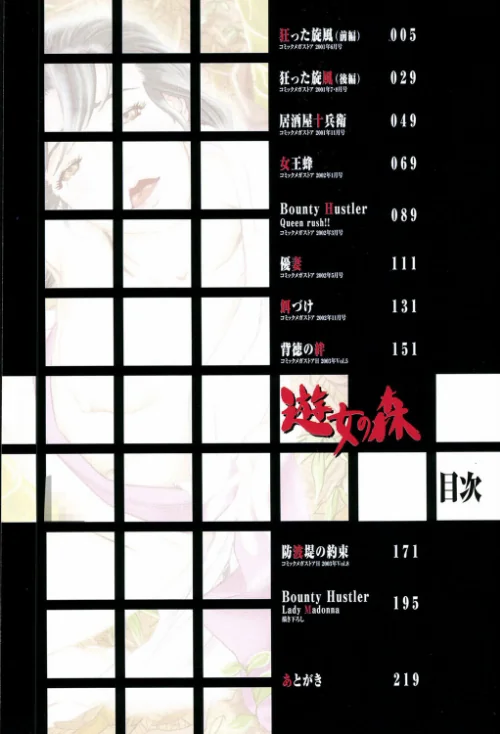 【エロ漫画】コアマガジン刊「clone人間」10冊パック/2022-04-16発売 試し読みサンプル 4ページ目