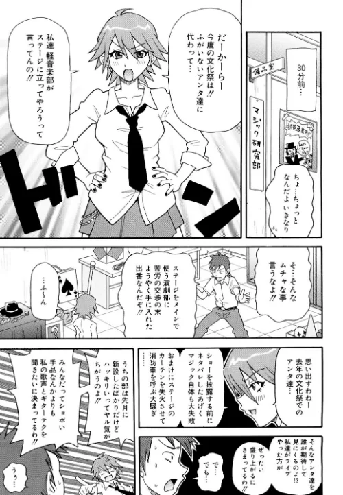 【エロ漫画】コアマガジン刊「ジョン・K・ペー太」10冊パック/2022-04-16発売 試し読みサンプル 7ページ目