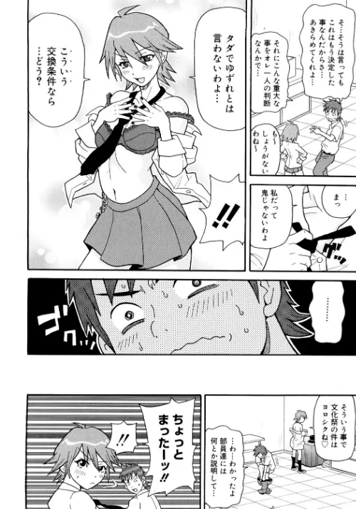 【エロ漫画】コアマガジン刊「ジョン・K・ペー太」10冊パック/2022-04-16発売 試し読みサンプル 8ページ目