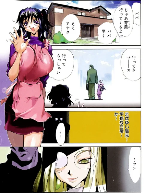 【エロ漫画】コアマガジン刊「琴義弓介」10冊パック/2022-04-16発売 試し読みサンプル 3ページ目