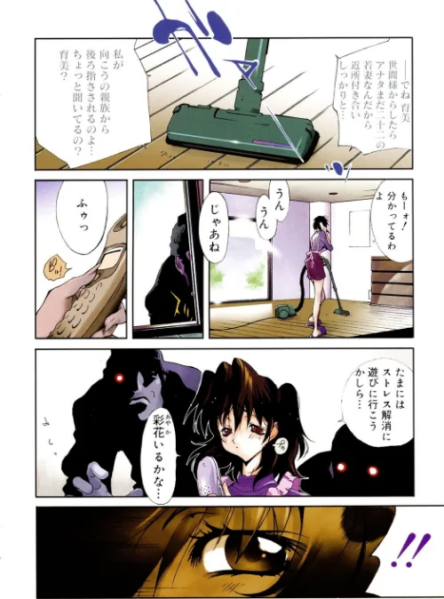 【エロ漫画】コアマガジン刊「琴義弓介」10冊パック/2022-04-16発売 試し読みサンプル 6ページ目