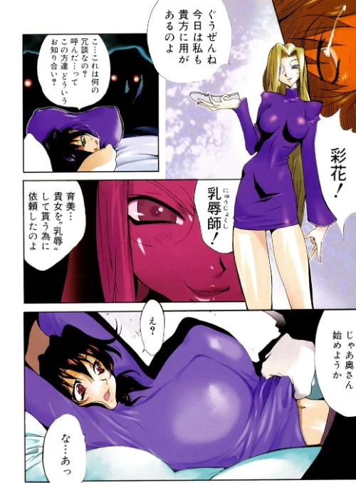 【エロ漫画】コアマガジン刊「琴義弓介」10冊パック/2022-04-16発売 試し読みサンプル 8ページ目