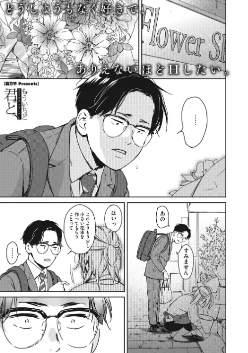 【エロ漫画】見て。透けてるよ/2022-06-10発売 試し読みサンプル 15ページ目
