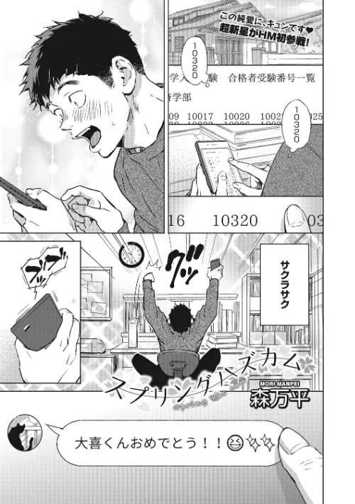 【エロ漫画】見て。透けてるよ/2022-06-10発売 試し読みサンプル 3ページ目