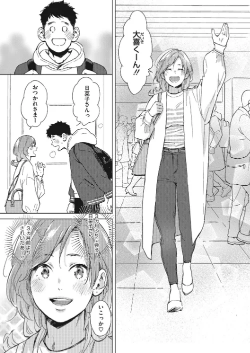 【エロ漫画】見て。透けてるよ/2022-06-10発売 試し読みサンプル 5ページ目