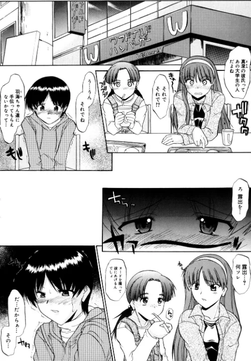 【エロ漫画】全裸で直立歩行/2022-06-10発売 試し読みサンプル 6ページ目
