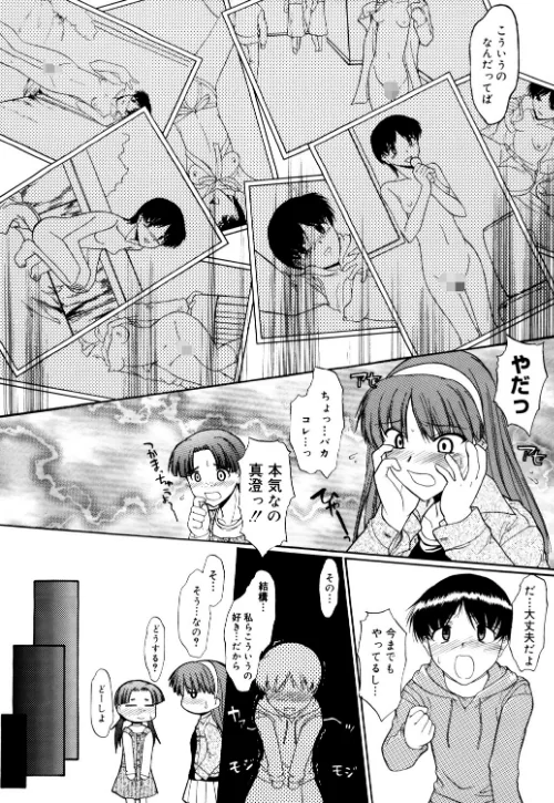 【エロ漫画】全裸で直立歩行/2022-06-10発売 試し読みサンプル 7ページ目