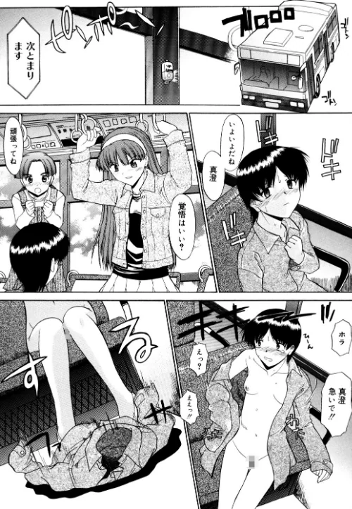 【エロ漫画】全裸で直立歩行/2022-06-10発売 試し読みサンプル 8ページ目