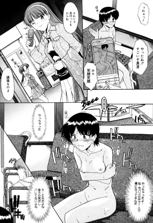 【エロ漫画】全裸で直立歩行/2022-06-10発売 試し読みサンプル 9ページ目