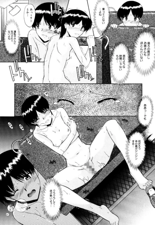 【エロ漫画】全裸で直立歩行/2022-06-10発売 試し読みサンプル 10ページ目