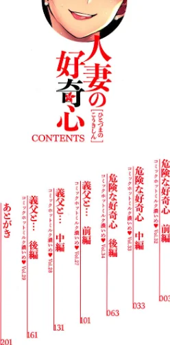 【エロ漫画】人妻の好奇心/2022-06-30発売 試し読みサンプル 2ページ目