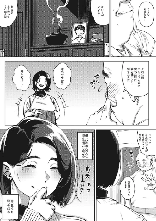 【エロ漫画】人妻の好奇心/2022-06-30発売 試し読みサンプル 11ページ目
