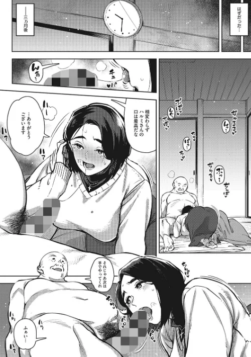 【エロ漫画】人妻の好奇心/2022-06-30発売 試し読みサンプル 12ページ目