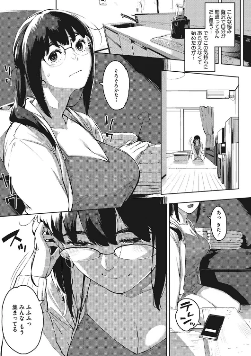 【エロ漫画】人妻の好奇心/2022-06-30発売 試し読みサンプル 5ページ目