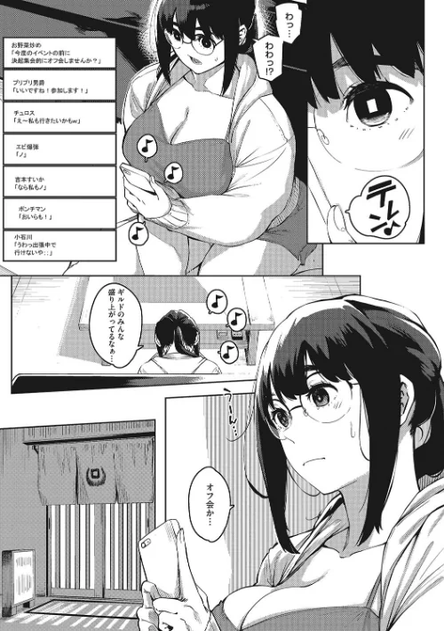 【エロ漫画】人妻の好奇心/2022-06-30発売 試し読みサンプル 7ページ目