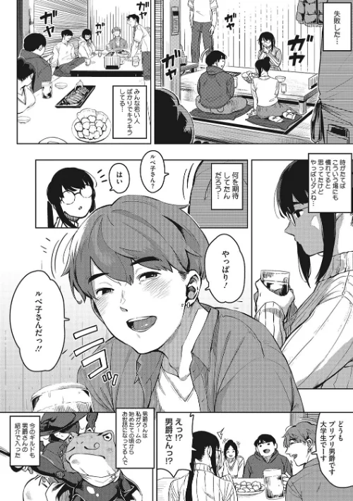 【エロ漫画】人妻の好奇心/2022-06-30発売 試し読みサンプル 8ページ目
