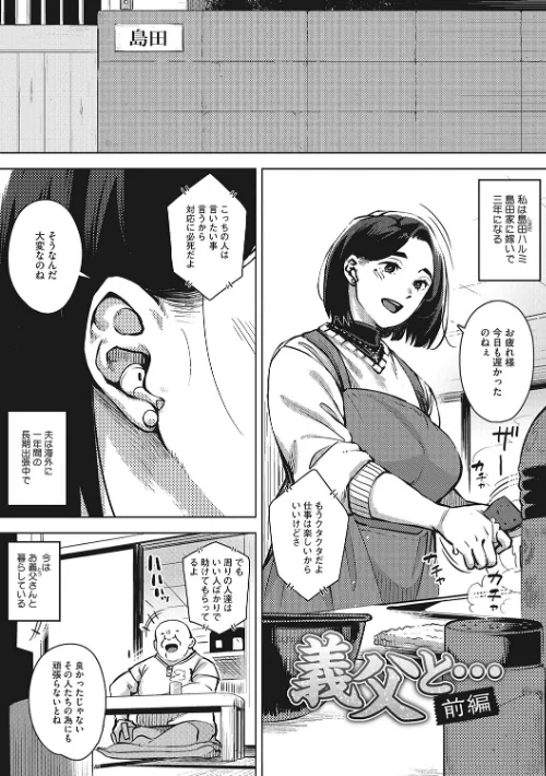 【エロ漫画】人妻の好奇心/2022-06-30発売 試し読みサンプル 9ページ目