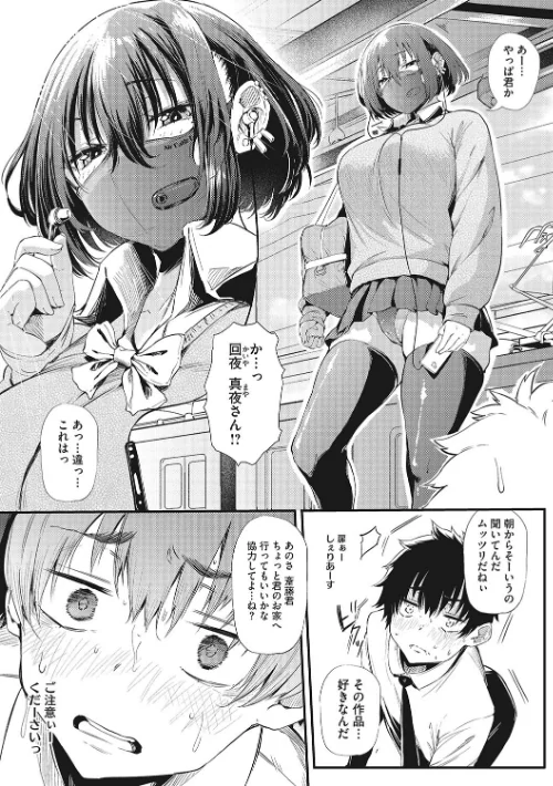 【エロ漫画】ギャルに絶対、恋しなさい☆/2022-07-29発売 試し読みサンプル 11ページ目