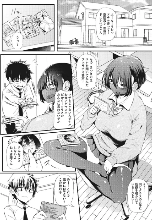 【エロ漫画】ギャルに絶対、恋しなさい☆/2022-07-29発売 試し読みサンプル 12ページ目