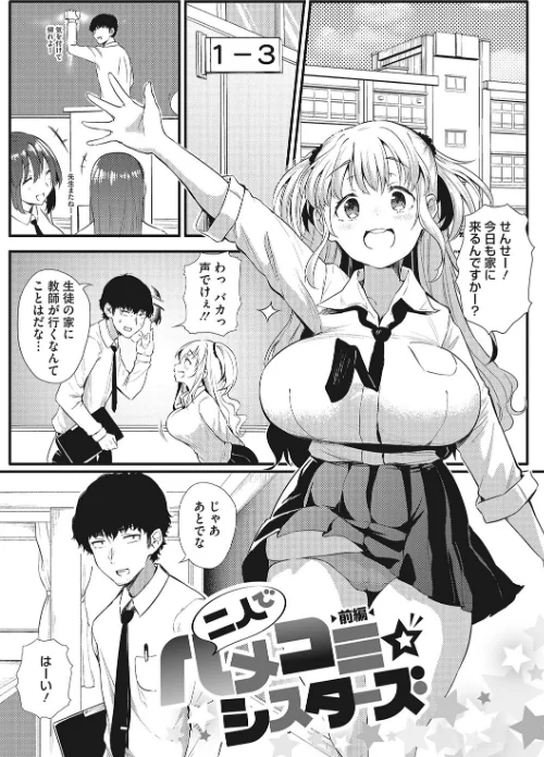 【エロ漫画】ギャルに絶対、恋しなさい☆/2022-07-29発売 試し読みサンプル 3ページ目